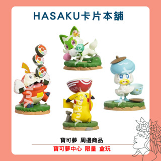 【HASAKU卡片本舖】公仔 寶可夢世界賽 2023 橫濱 御三家 呆火鱷 皮卡丘 新葉喵 潤水鴨 模型 GK 盒玩