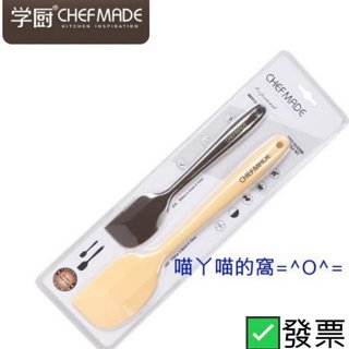 chefmade 學廚 一體成型耐高溫矽膠刮刀 (大小2入一組) 烘焙模具 烘焙用品 果醬工具 刮刀