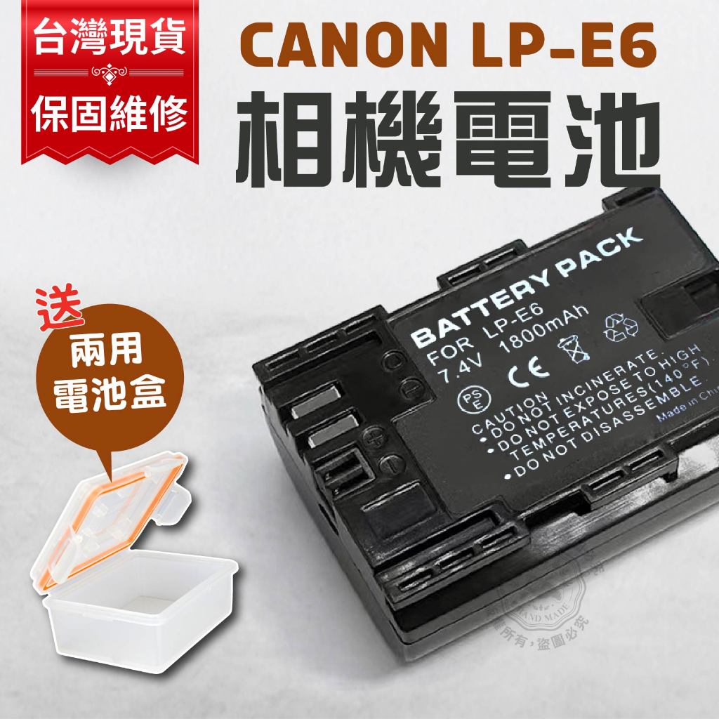LPE6 電池 canon 充電器 LP-E6 相機電池 單充 雙充 保固一年  5D3  5D4 5Ds 6D2