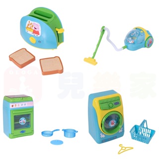 【現貨】粉紅豬小妹PeppaPig - 洗衣機 吸塵器 烤麵包機 烤箱 音效玩具 限量 獨家商品 家家酒