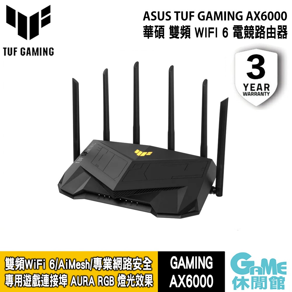 ASUS 華碩 《 TUF Gaming AX6000 雙頻 WiFi 6 電競路由器 》【GAME休閒館】