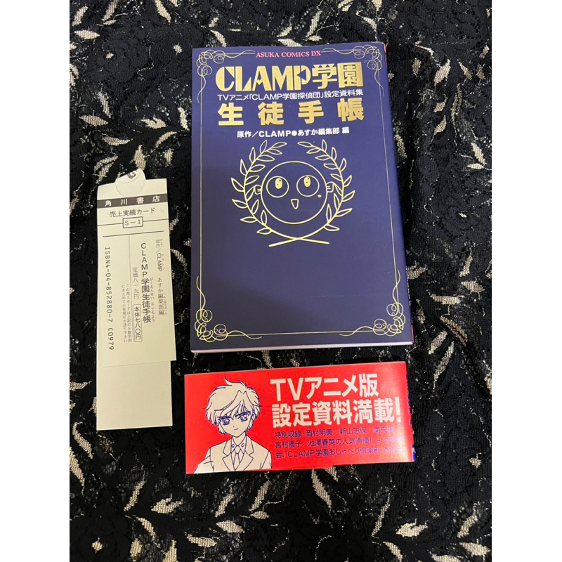 CLAMP学園生徒手帳 TVアニメ「CLAMP学園探偵団」設定資料集 CLAMP学園生徒手帳 TVアニメ「CLAMP学園探偵団」設定資料集 女性漫画