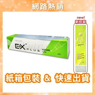 【免運開發票】Green Gold EX PLUS灰指甲救星殺黴護甲液4ml (淨甲護指液)