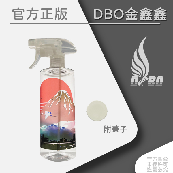 DBO【客製化噴罐500ml】  一罐就可印 來圖印刷  噴罐 噴霧罐 塑膠瓶 分裝罐 試用瓶 透明瓶 PET瓶 附蓋子