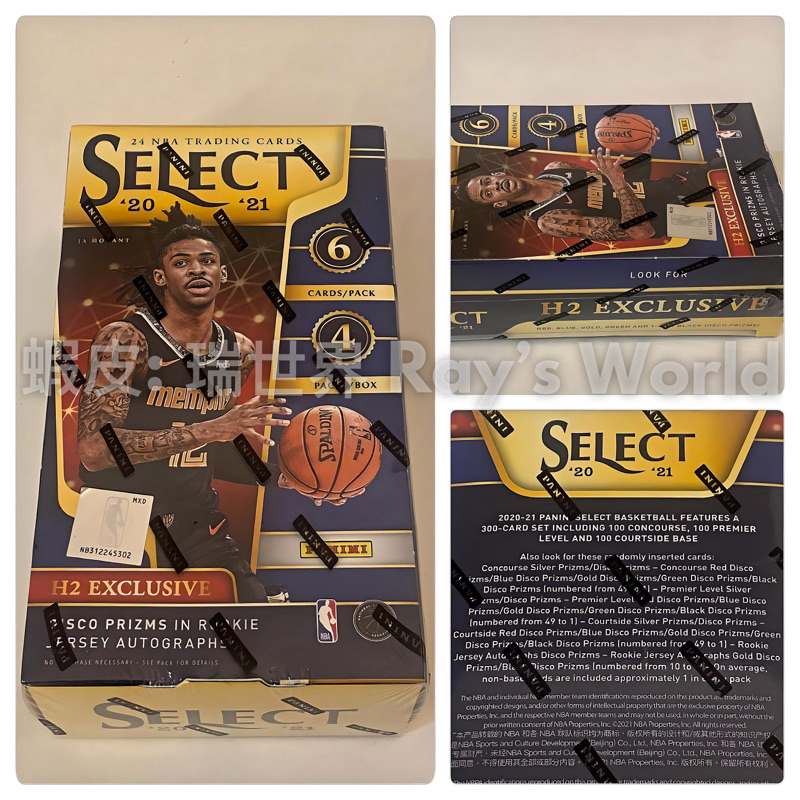 2020-21 Select Basketball H2 Hybrid Hobby Box 球員卡 (1盒)