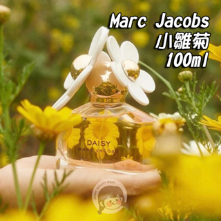 JENNY代購 Marc Jacobs Daisy 小雛菊 女性淡香水 花香調 EDT 100ml