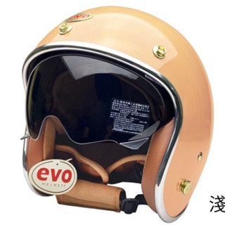 EVO CA312 維納斯VENUS 淺駝色 安全帽復古騎士帽《遠古騎士》
