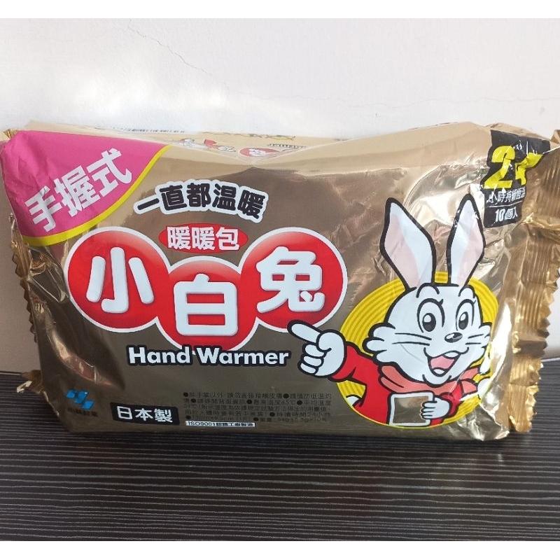 小白兔暖暖包手握式（10片裝／包）                24H持續保暖（多件更優惠）