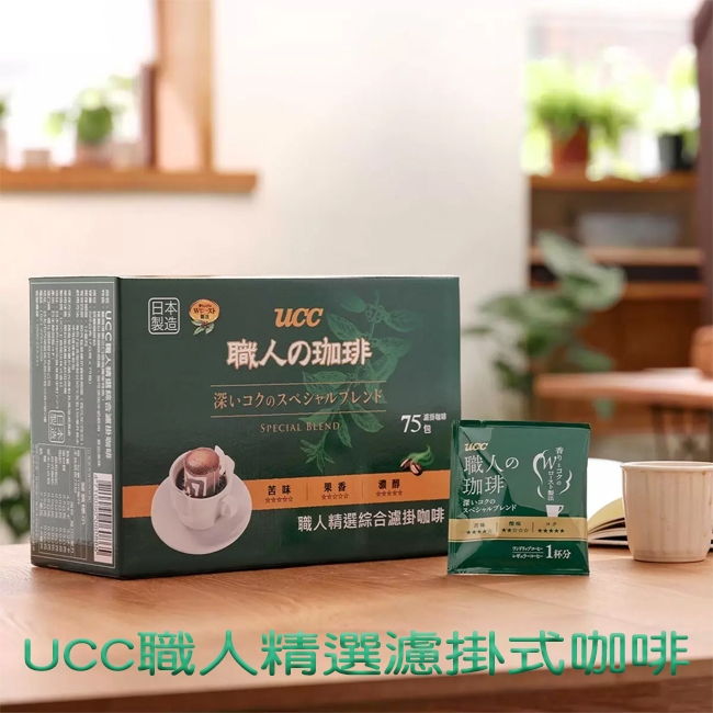 UCC 職人精選濾掛式咖啡7g《單包》