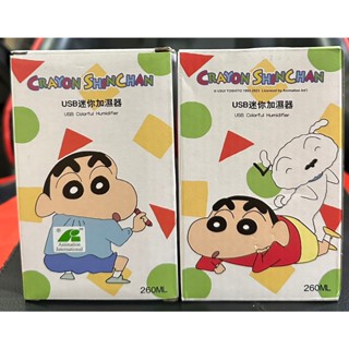 正版 蠟筆小新 迷你USB加濕器 260ml
