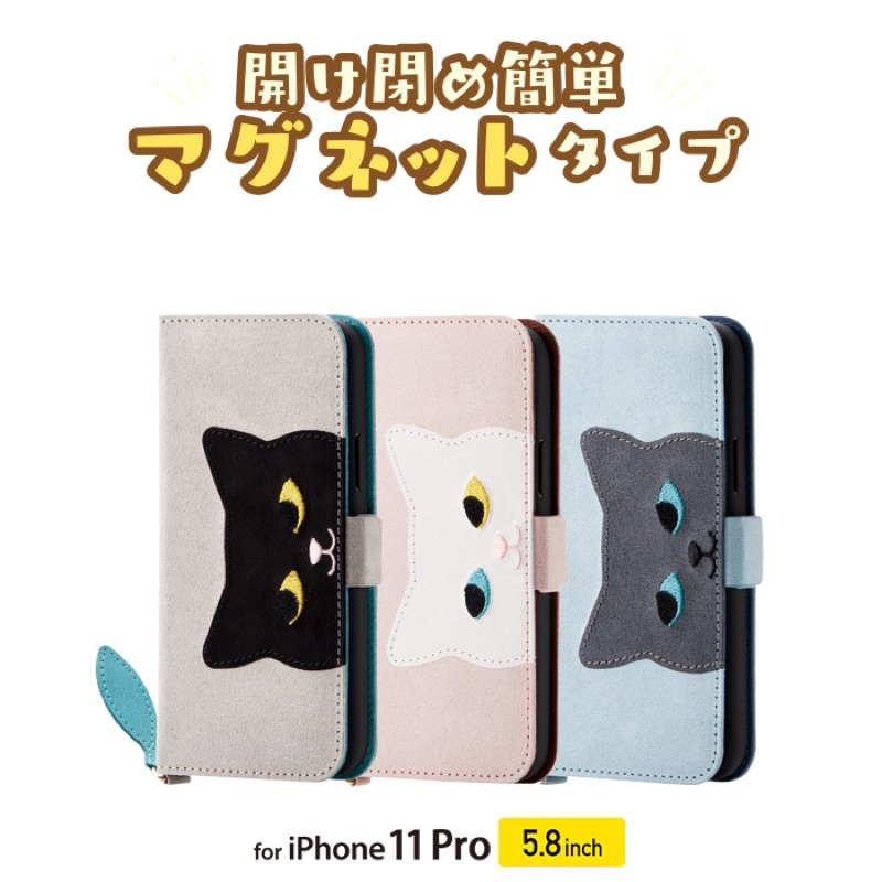 【日本ELECOM】賠本出清 四角加強防摔 iPhone 11 Pro 手機皮套 貓咪 波斯貓 掀蓋殼