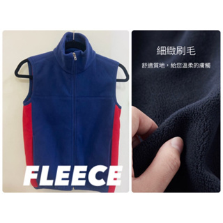 fleece立領拼色背心-大童 刷毛保暖運動背心