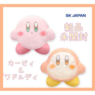 星之卡比 kirby 瓦豆魯迪 羊毛氈 日本 娃娃 玩偶 午睡枕 坐墊 靠墊 抱枕 日本空運 禮物 臺灣現貨 景品
