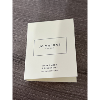 🪴 JO MALONE 黑琥珀與野薑花芳醇香水 1.5ml