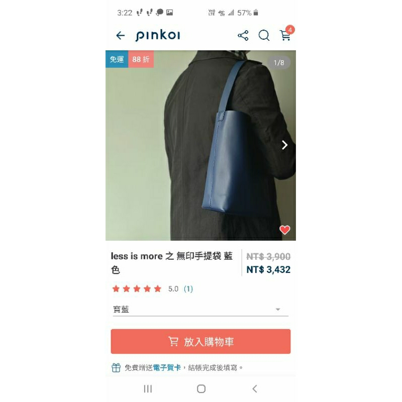 pinkoi 原價3900 二手近全新 真皮包包 托特包