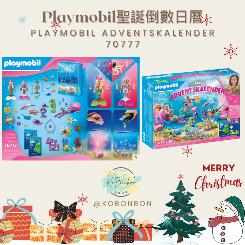【KoBonbon德國代購】playmobil 摩比 美人魚世界 聖誕倒數日曆70777