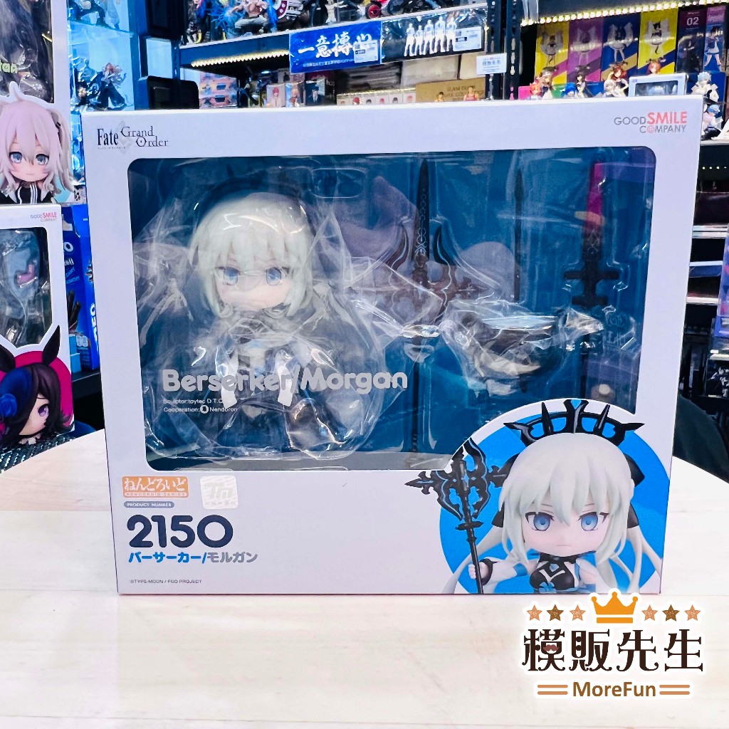 【模販先生】現貨 GSC 黏土人 Berserker/摩根 2150 FGO Q版 可動 PVC 公仔