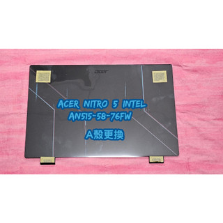 ☆ACER Nitro 5 Intel AN515-58-76FW AN515-58 N22C1 機殼 A殼 換外殼