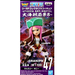 代理版 景品 WCF 海賊王 大海賊百景 VOL.8 WT100-47 珠寶 波妮 全新未拆 正版 公仔 航海王