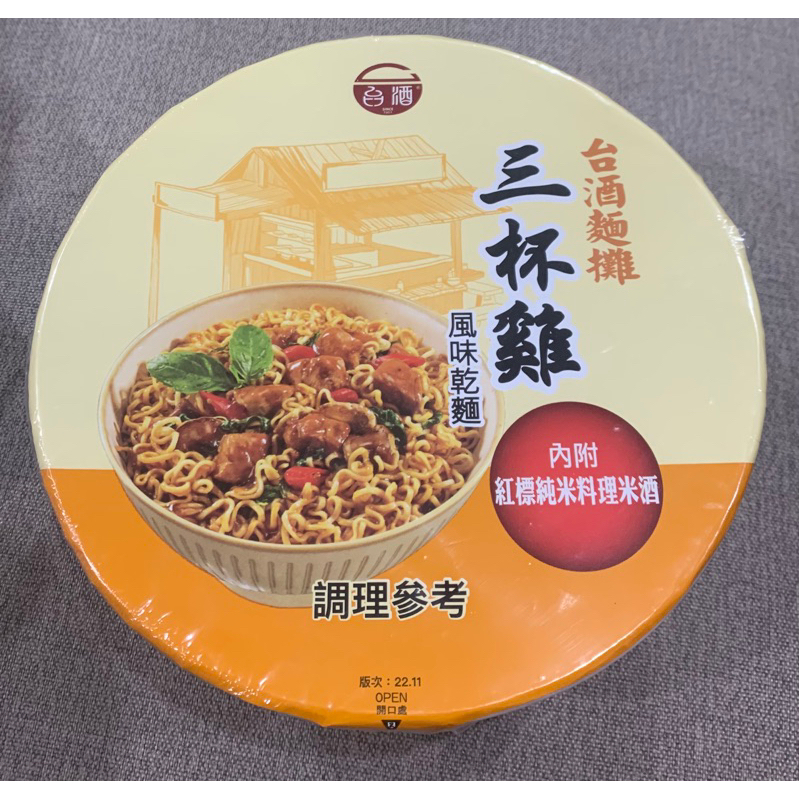 （特價）台酒麵攤三杯雞風味乾麵115g