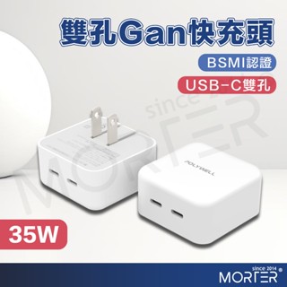 POLYWELL PD雙孔USB-C快充頭 35W Type-C充電器 GaN氮化鎵 豆腐頭 充電器 豆腐頭 快充頭