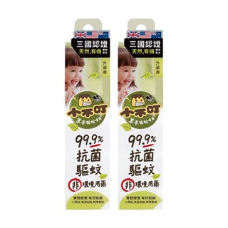 bab 培寶 小不叮 草本驅蚊噴霧100ml【2入】【佳兒園婦幼館】