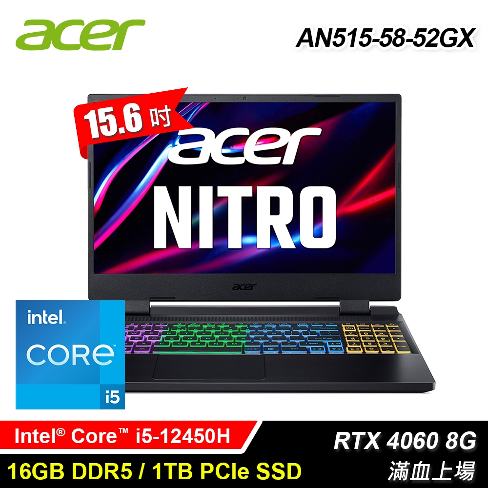 【9453品牌筆電專賣】ACER■NITRO 5■AN515-58-52GX 戰魂黑 i5-12450H RTX4060