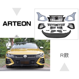 小傑車燈-全新 VW 福斯 ARTEON 21 22 23 2021- R款 前保桿 水箱罩 素材 前大包