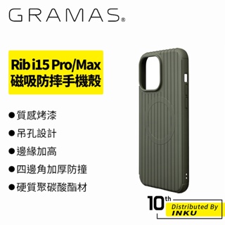 GRAMAS Rib iPhone15 Pro/Max Magsafe 磁吸防摔經典手機殼 保護殼 保護套 烤漆 質感