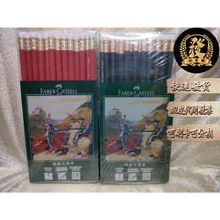 輝柏 無毒石墨鉛筆48入 HB/2B Faber-Castell HB 2B 素描鉛筆 無毒鉛筆 無毒石墨筆 【揪發購】