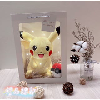 【禮品總部】皮卡丘禮物袋 10吋 皮卡丘 寶可夢 禮品袋 禮物袋娃娃 神奇寶貝禮物袋 兒童節 生日禮物 彌月禮