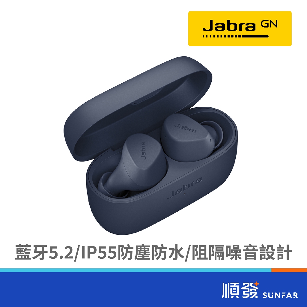 Jabra Jabra Elite 2 真無線藍牙耳機-海軍藍
