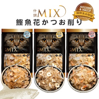 MIX 什錦鰹魚片系列/50g (蝦仁/銀魚/櫻花蝦) 貓咪零食 貓零食 零食 貓咪鰹魚片
