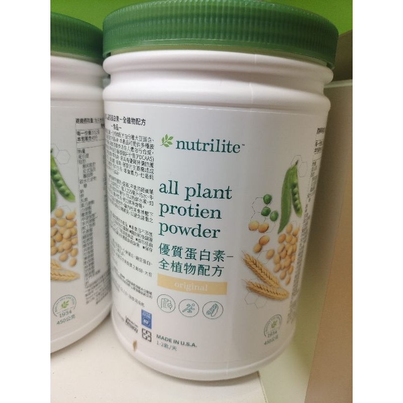 安麗Amway《優質蛋白素 巧克力 草莓 抹茶 全植物配方450g 家庭號》多種口味#安麗高蛋白#