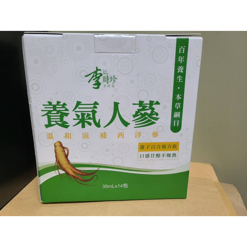 李時珍 養氣人蔘精華飲35mlX14入