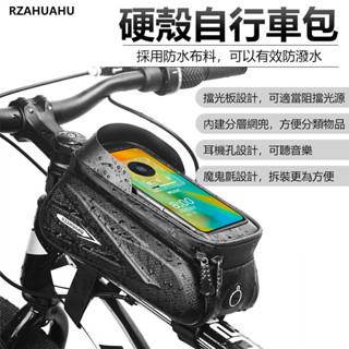 自行車上管包 自行車包 車前包 馬鞍包 上管包 自行車上管包 馬鞍包 【INBIKE】