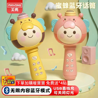 兒童唱歌機 兒童多功能小話筒音響 益智早教麥克風 女孩寶寶音樂小孩玩具可充電 音樂玩具 新年禮物 USB藍牙可充電話筒