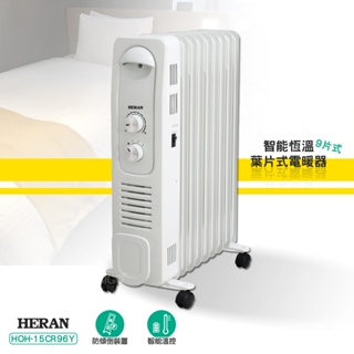 禾聯 HOH-15CR96Y 智能恆溫葉片式電暖器 9片式 電暖爐 葉片式電暖爐 保暖爐 暖風扇 葉片式暖器