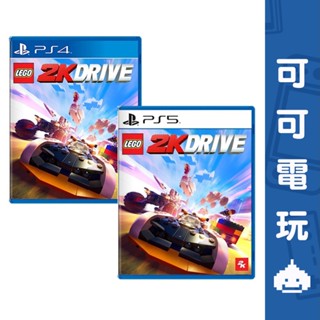 SONY PS5 PS4《樂高 2K 飆風賽車》中文版 樂高 賽車 LEGO 積木 飆車 現貨【可可電玩旗艦店】