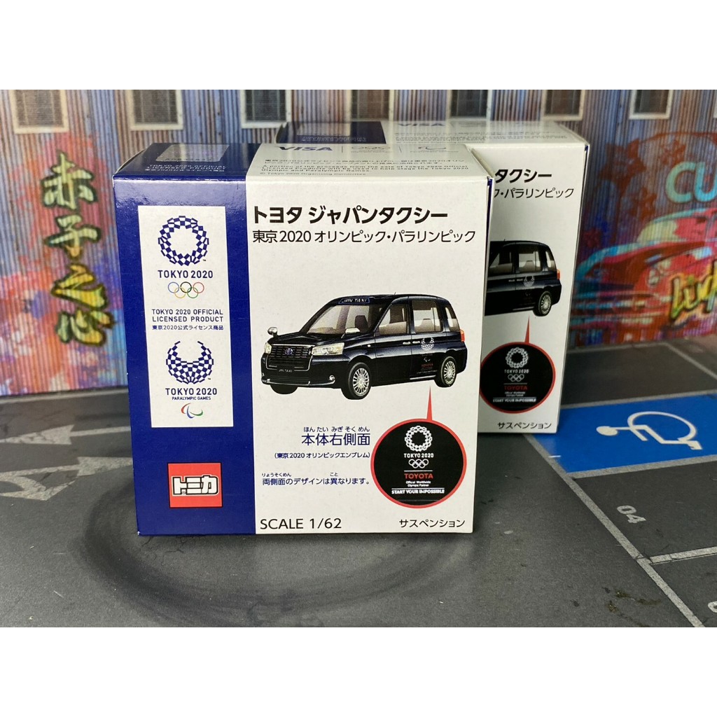 TOMICA-B04-已拆封-2020年東京奧運紀念計程車