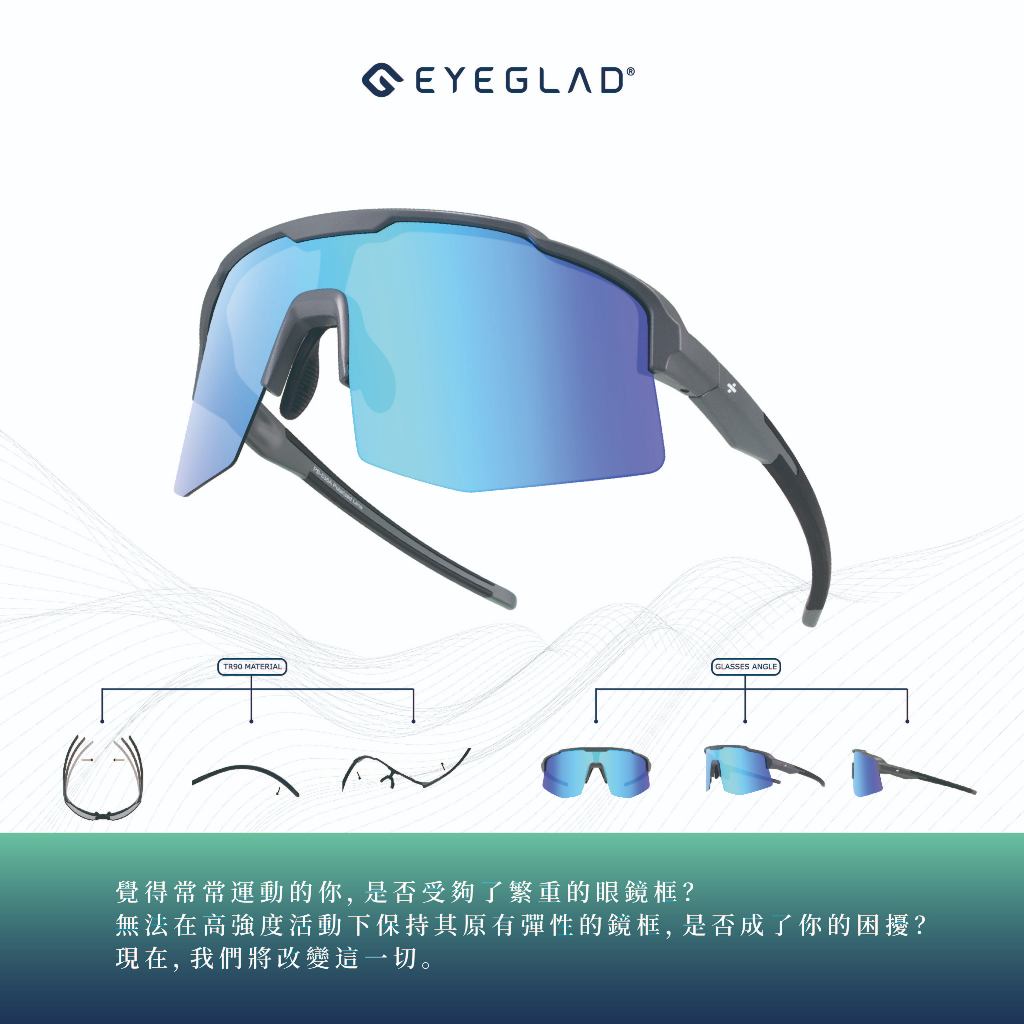 【超輕量系列/ EYEGLAD】MotionView 運動偏光太陽眼鏡  (霧面高質感灰色)