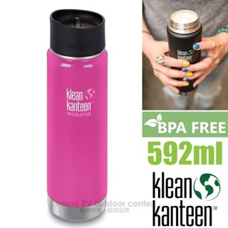 【klean kanteen】特價6折》592ml 18/8 不鏽鋼雙層寬口保溫杯(咖啡蓋) 保冷水壺_K20VWPCC