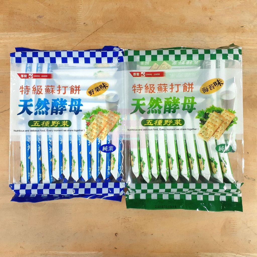 厚毅 五種野菜 天然酵母 特級蘇打餅 野菜味 海苔味 純素 500g｜阿福本舖