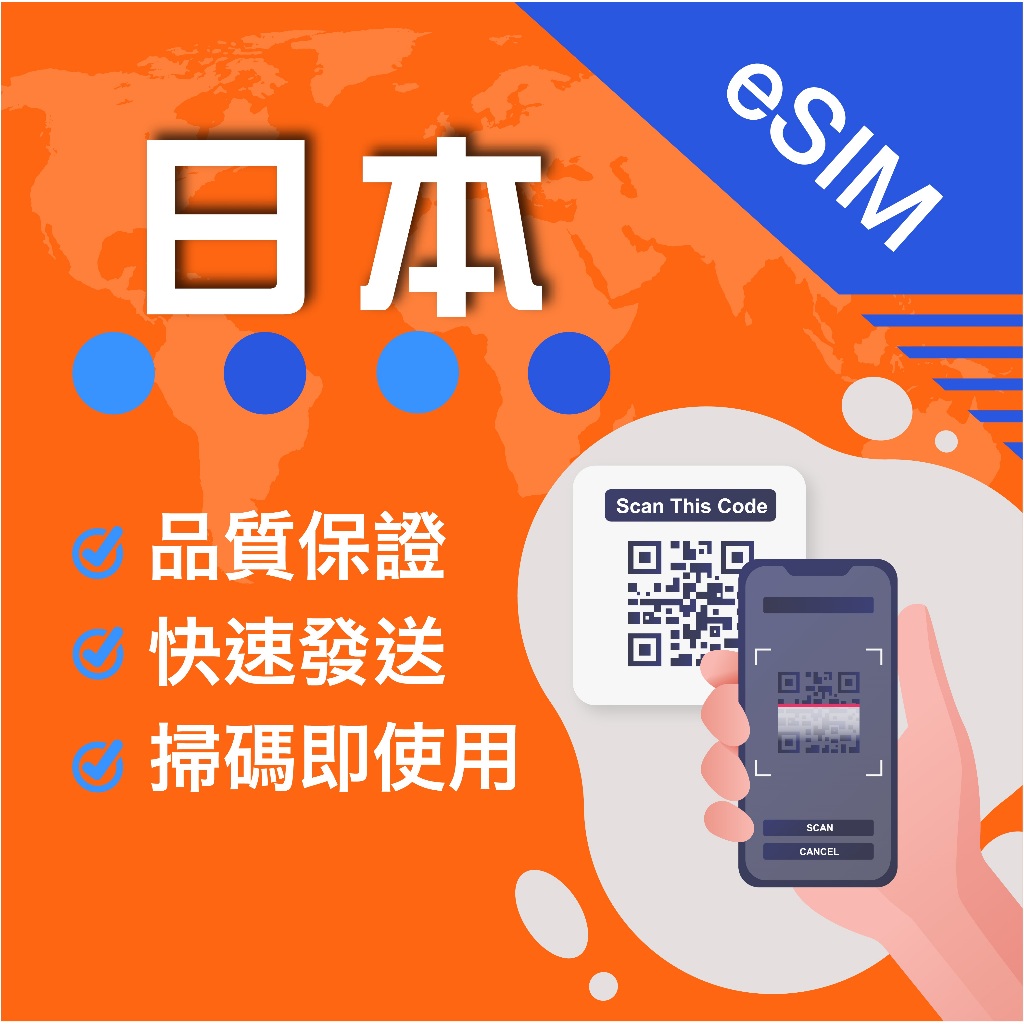 【MySimCard日本eSIM】日韓網卡 4G吃到飽 日本網卡 Softbank電信 docomo電信