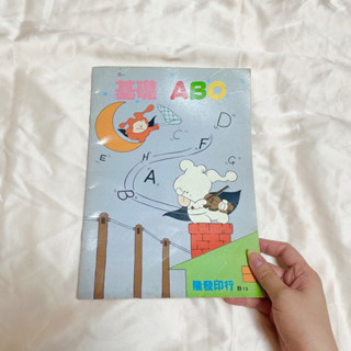 {早期} 民國77年 ABC 英文字母練習本