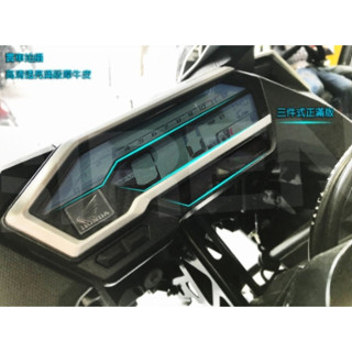 【高雄亮點】SIREN儀表保護貼 CBR150R 16-19年 抗UV保護貼 犀牛皮 保護貼 防刮傷 保護螢幕 CBR