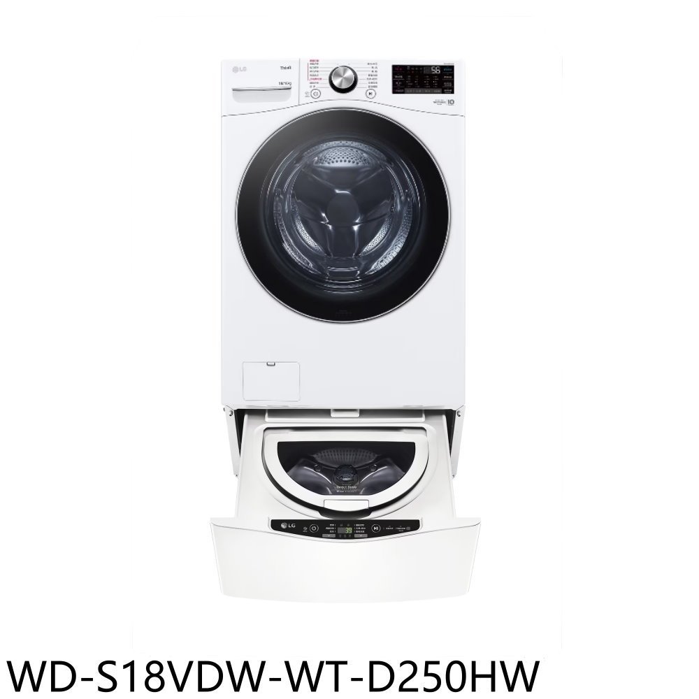 《再議價》LG樂金【WD-S18VDW-WT-D250HW】18公斤蒸洗脫烘滾筒+下層2.5公斤溫水洗衣機(含標準安裝)