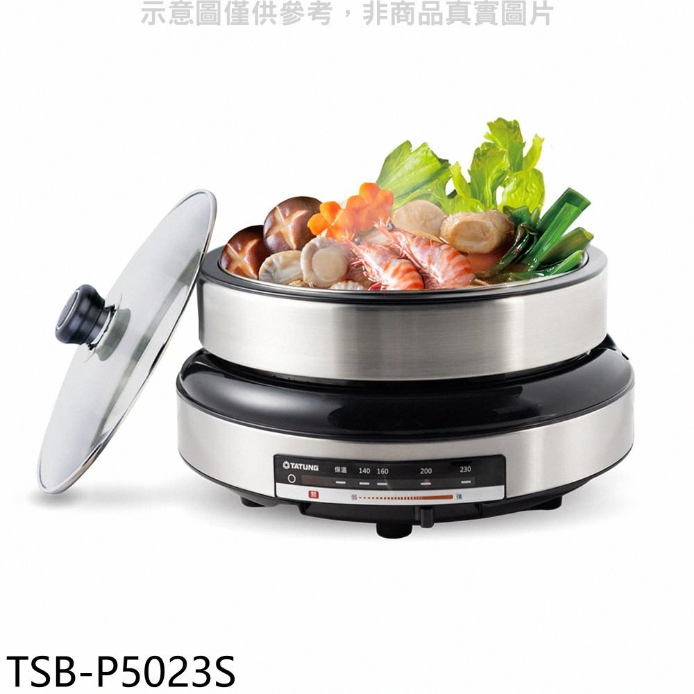 《再議價》大同【TSB-P5023S】5公升火烤兩用電火鍋