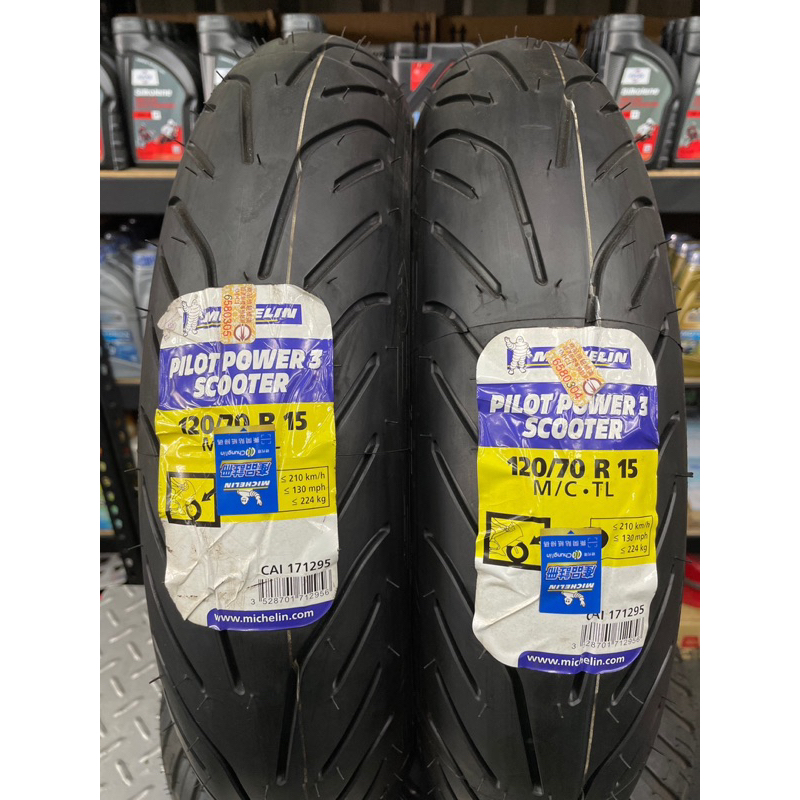 [MB輪胎殿］米其林 Pilot Power 3 SC120/70R15 （大羊胎）安裝/預約制