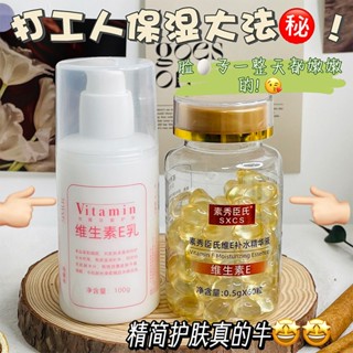 臺灣現貨 珍珠維生素E💎珊妮百媚💎買一送一E乳 塗臉塗痘印 持久保濕深層鎖水提拉緊緻淡化痘印滋潤 珍珠維生素E精華膠囊